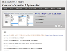 Tablet Screenshot of chtss.com